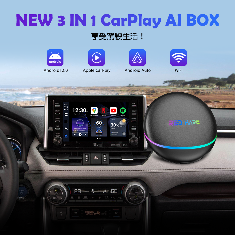 【限時優惠】RED HARE Carplay Ai Box 安卓盒 隨插即用免安裝【贈遙控器】-細節圖2