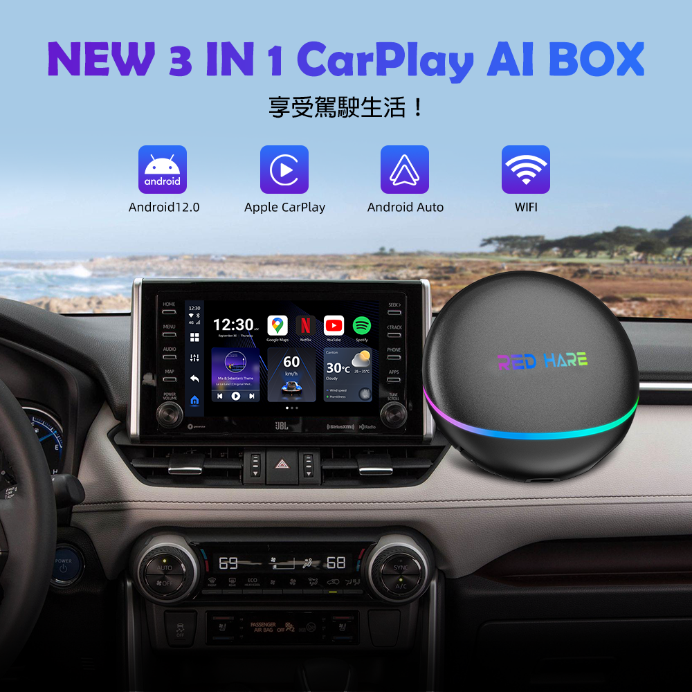 【2024最新爆款】台灣品牌 RED HARE AI BOX 高通8核心處理器 Carplay安卓盒子 8+128G-細節圖2