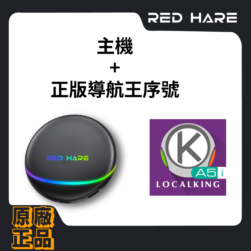 【REDHARE 瑞賀】Carplay Ai Box安卓機導航機車機HDMI輸出 線上更新 8+128G高通665-規格圖10