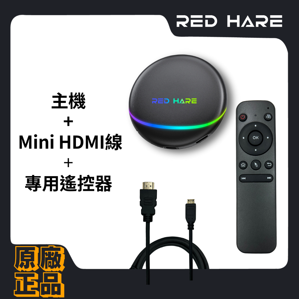 【REDHARE 瑞賀】Carplay Ai Box安卓機導航機車機HDMI輸出 線上更新 8+128G高通665-規格圖10