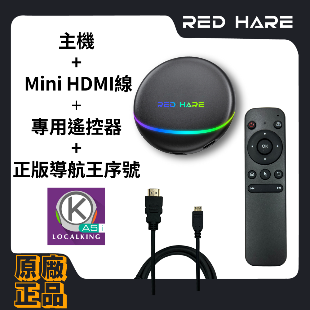 【REDHARE 瑞賀】Carplay Ai Box安卓機導航機車機HDMI輸出 線上更新 8+128G高通665-規格圖10