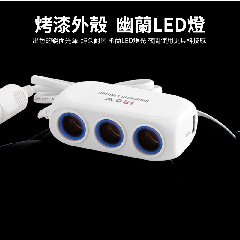 【REDHARE 瑞賀】車用點煙孔一轉三擴充 充電轉接器 12/24V 車用商品 多重保護 車充擴充-細節圖6