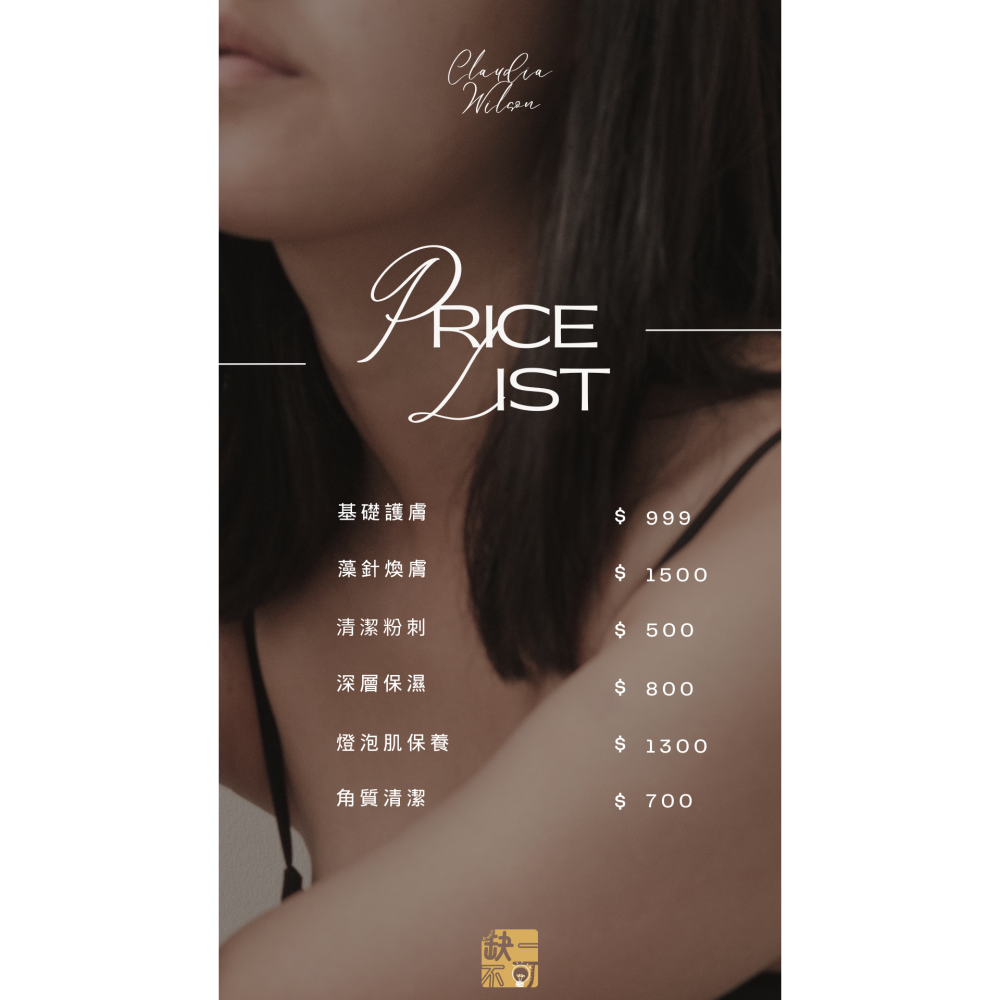 缺一不可『價目表設計』-細節圖2