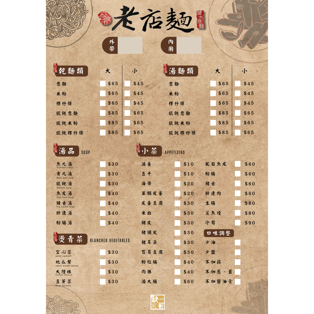 缺一不可『價目表設計』-細節圖3