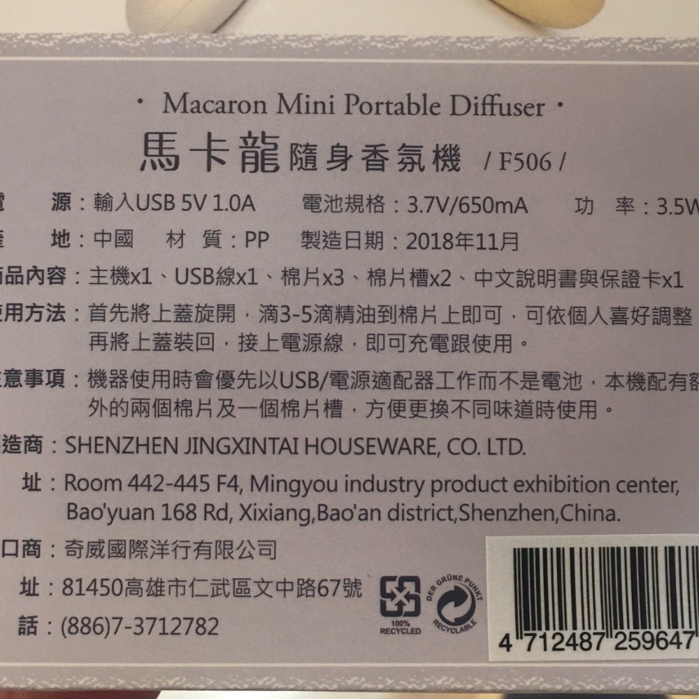 馬卡龍隨身香氛機-黃色-細節圖2