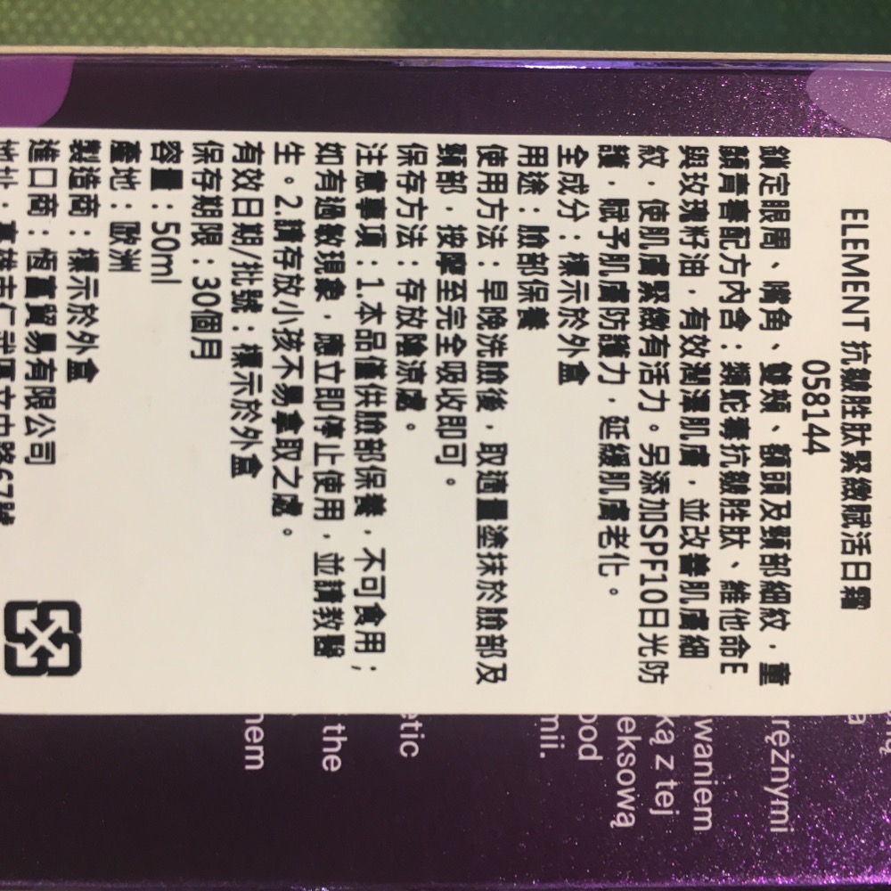 ELEMENT抗皺胜肽緊緻賦活日霜50ml-細節圖2