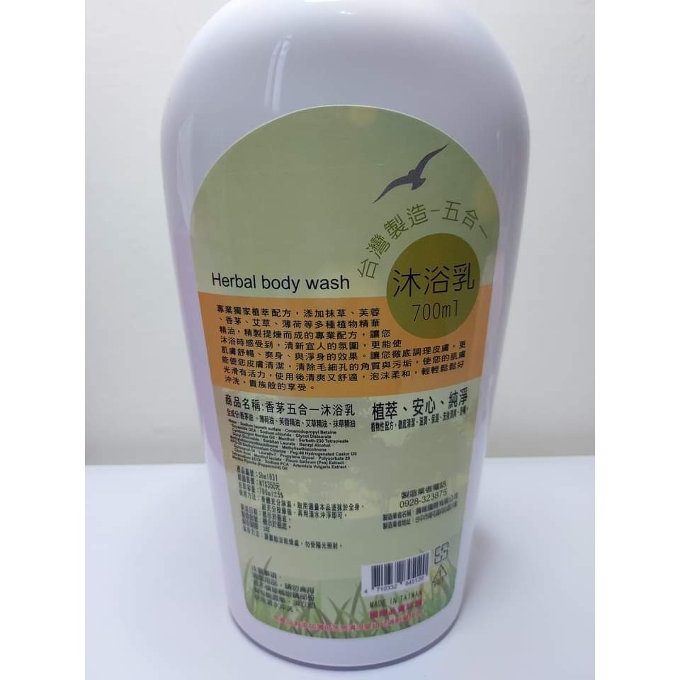五合一抹草沐浴乳 700ml-細節圖2