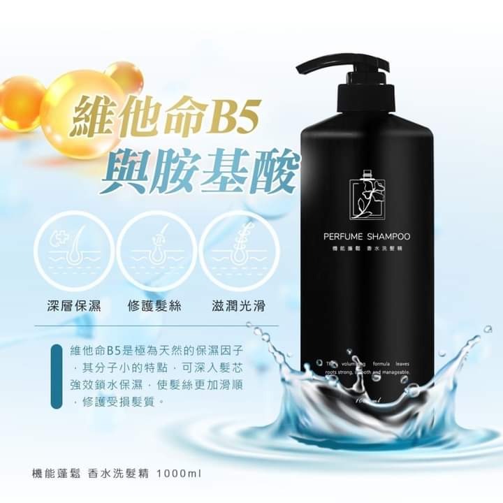 藍薑萃取機能鬆香水洗髮精 1000ml-細節圖2