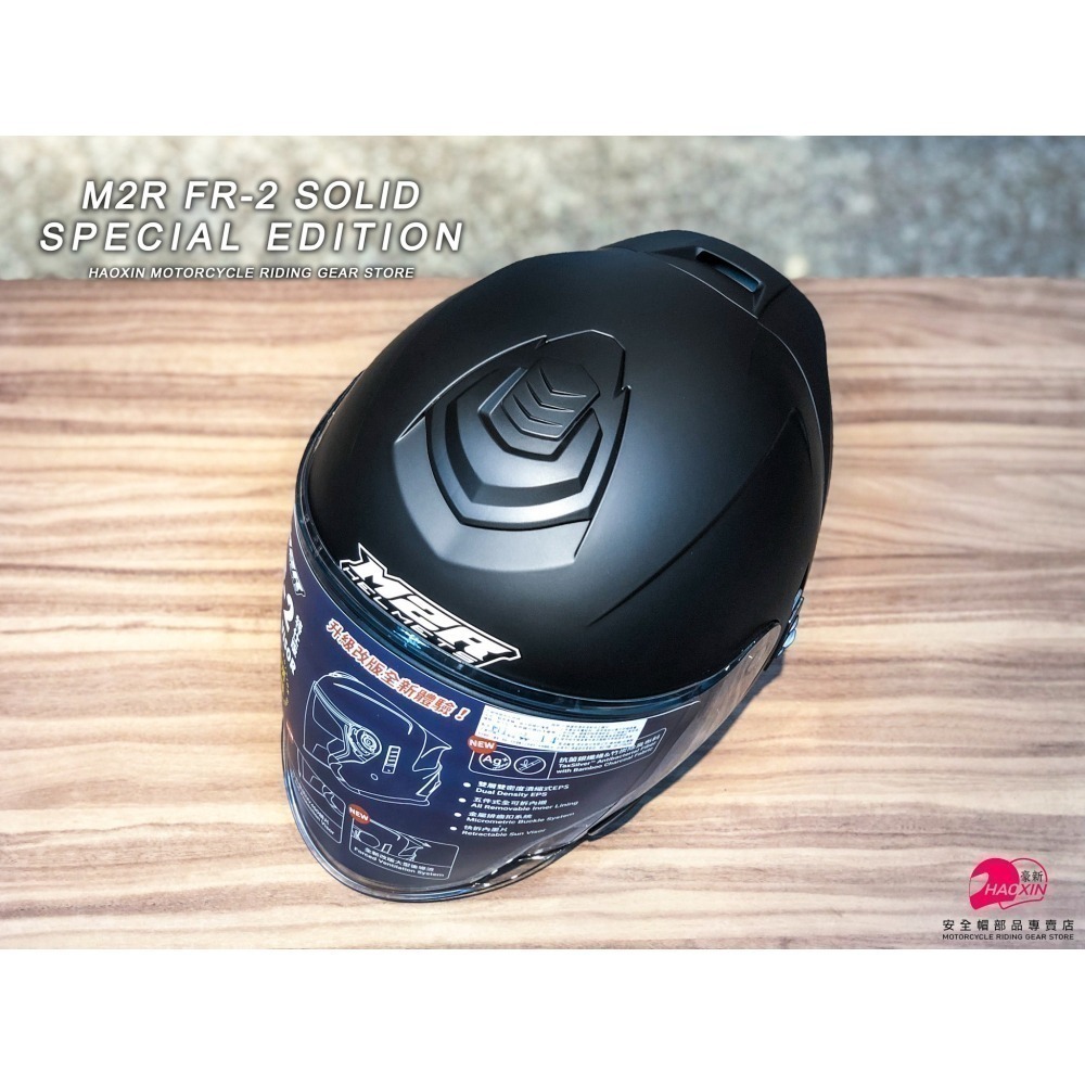 豪新安全帽｜M2R FR2 FR-2 特仕版 素色 消光黑 3/4罩式 內置墨片 半罩 安全帽 免運費-細節圖6