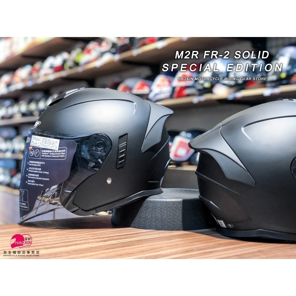 豪新安全帽｜M2R FR2 FR-2 特仕版 素色 消光黑 3/4罩式 內置墨片 半罩 安全帽 免運費-細節圖7