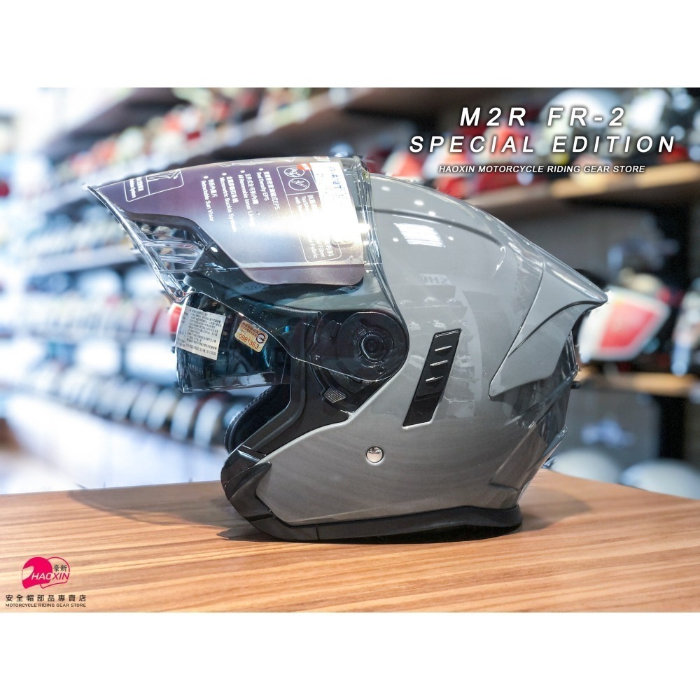 豪新安全帽｜M2R FR2 FR-2 特仕版 素色 水泥灰 3/4罩式 內置墨片 安全帽 免運費-細節圖5