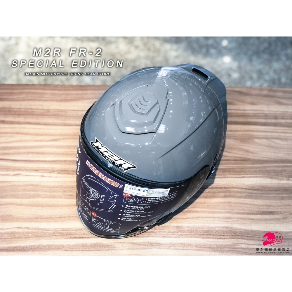 豪新安全帽｜M2R FR2 FR-2 特仕版 素色 水泥灰 3/4罩式 內置墨片 安全帽 免運費-細節圖6