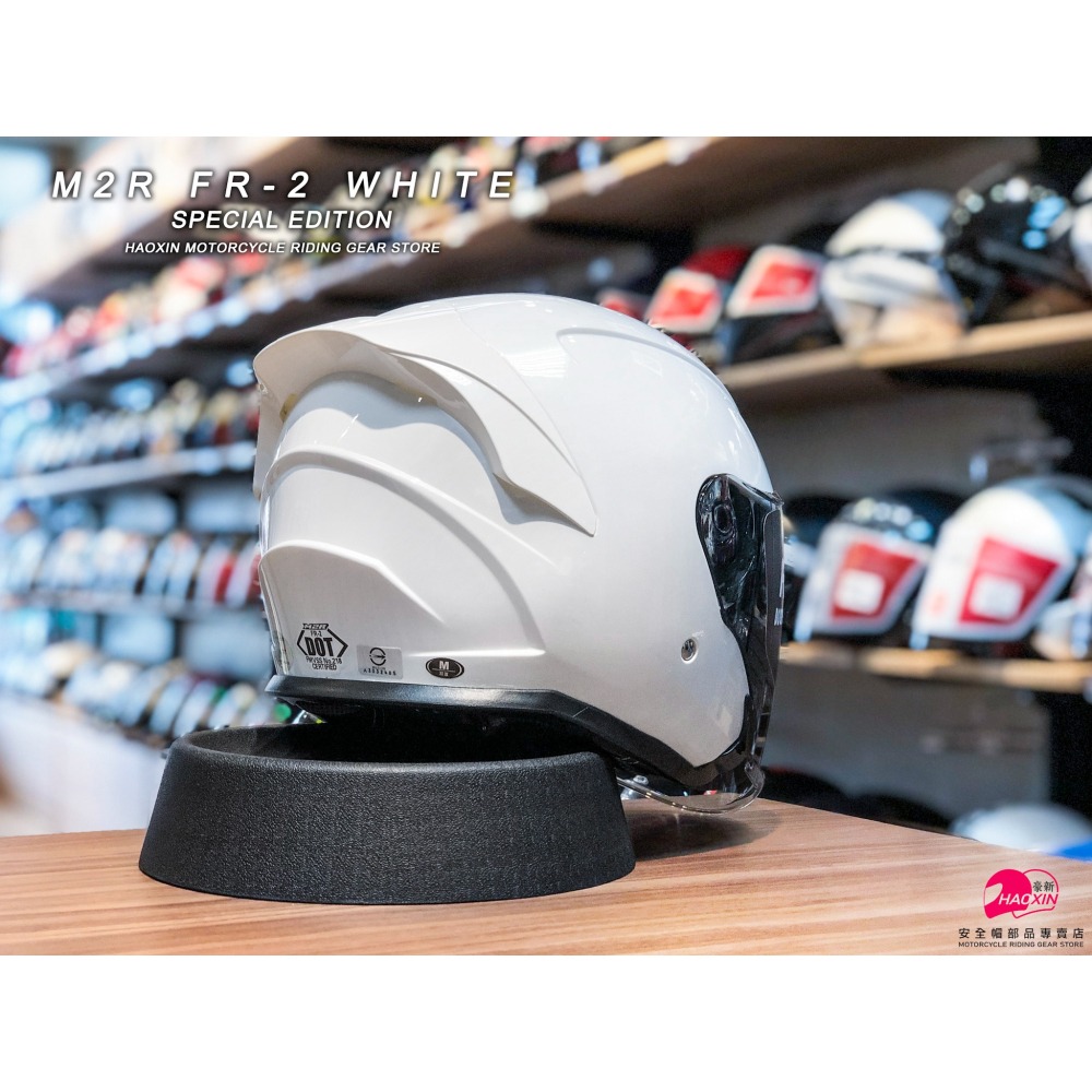 豪新安全帽｜M2R FR2 FR-2 特仕版 素色 珍珠白 3/4罩式 內置墨片 半罩 安全帽 免運費-細節圖2