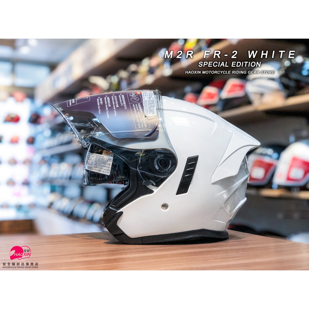 豪新安全帽｜M2R FR2 FR-2 特仕版 素色 珍珠白 3/4罩式 內置墨片 半罩 安全帽 免運費-細節圖5
