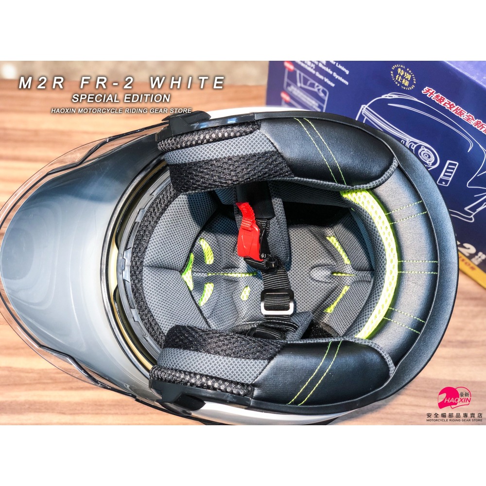 豪新安全帽｜M2R FR2 FR-2 特仕版 素色 珍珠白 3/4罩式 內置墨片 半罩 安全帽 免運費-細節圖9