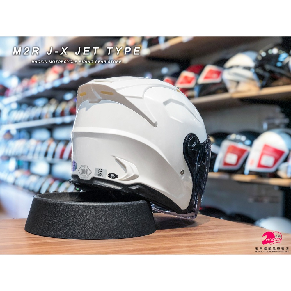 豪新安全帽｜M2R JX J-X 素色 珍珠白 3/4罩式 半罩 白 鴨尾 安全帽 免運費-細節圖2