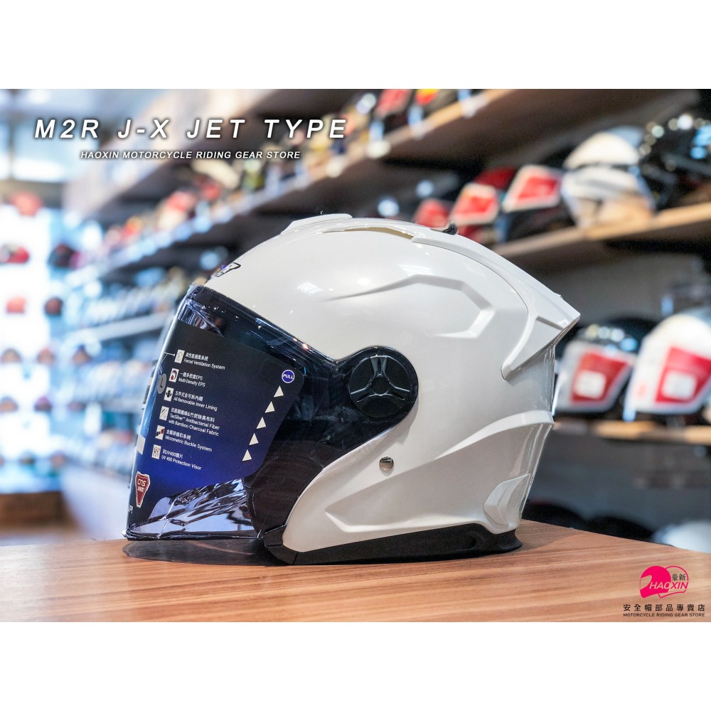 豪新安全帽｜M2R JX J-X 素色 珍珠白 3/4罩式 半罩 白 鴨尾 安全帽 免運費-細節圖5