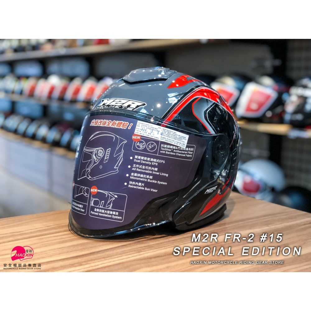 豪新安全帽｜M2R FR2 FR-2 特仕版 #15 科幻 灰紅 3/4罩式 內置墨片 安全帽 免運費-細節圖3