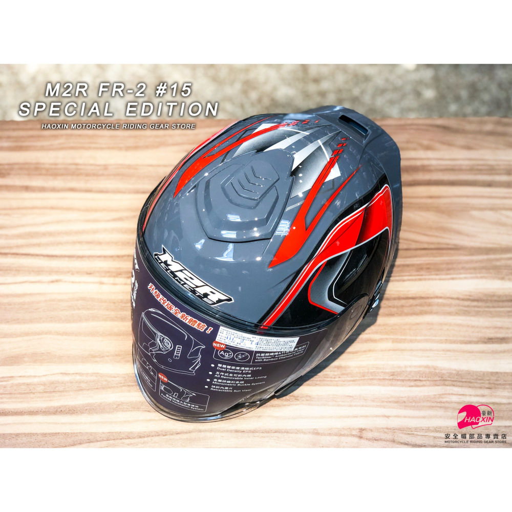 豪新安全帽｜M2R FR2 FR-2 特仕版 #15 科幻 灰紅 3/4罩式 內置墨片 安全帽 免運費-細節圖6