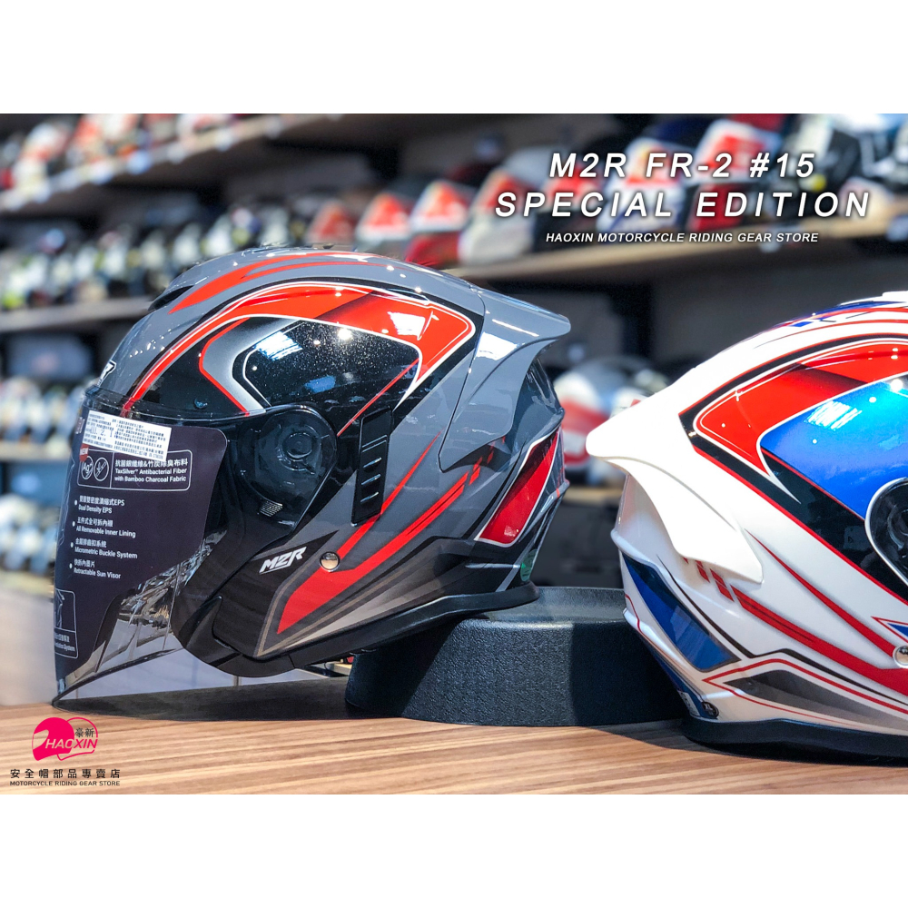 豪新安全帽｜M2R FR2 FR-2 特仕版 #15 科幻 灰紅 3/4罩式 內置墨片 安全帽 免運費-細節圖7