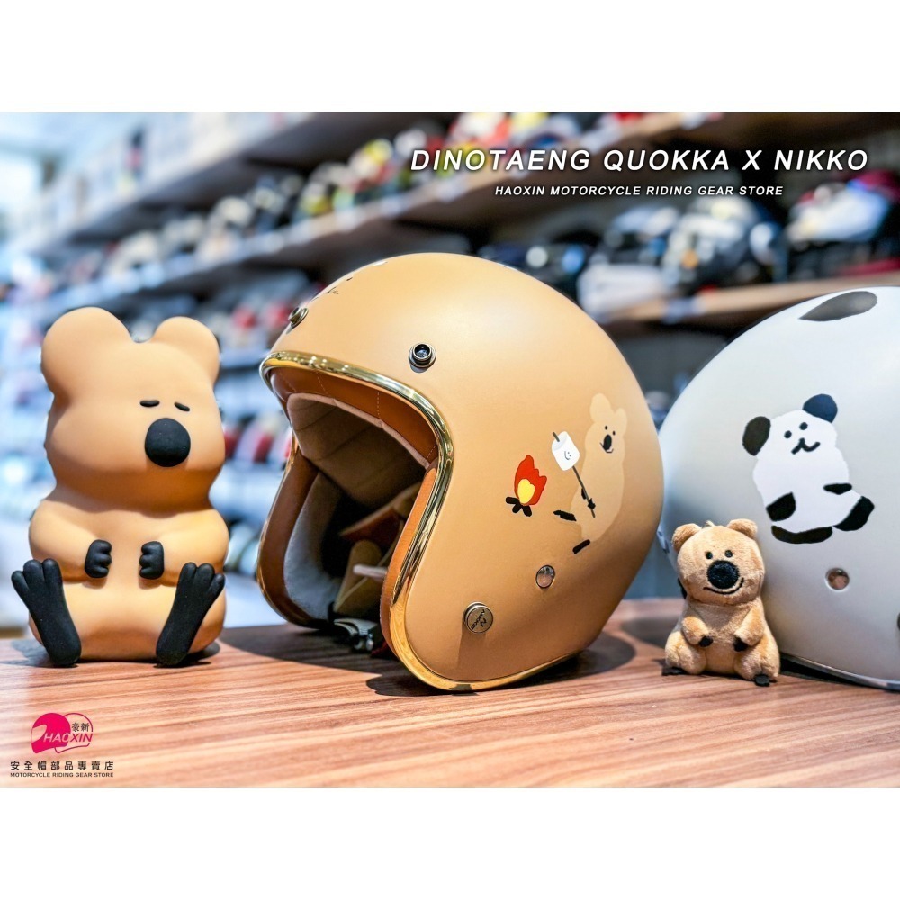豪新安全帽｜Dinotaeng Quokka 短尾矮袋鼠 Bobo 彩蛋款 聯名彩繪 正品 公司貨 安全帽 免運費-細節圖2
