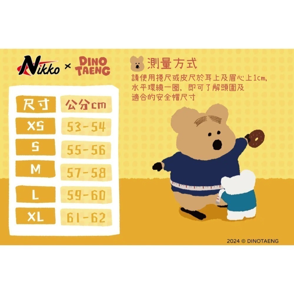 豪新安全帽｜Dinotaeng Quokka 短尾矮袋鼠 Bobo 彩蛋款 聯名彩繪 正品 公司貨 安全帽 免運費-細節圖10