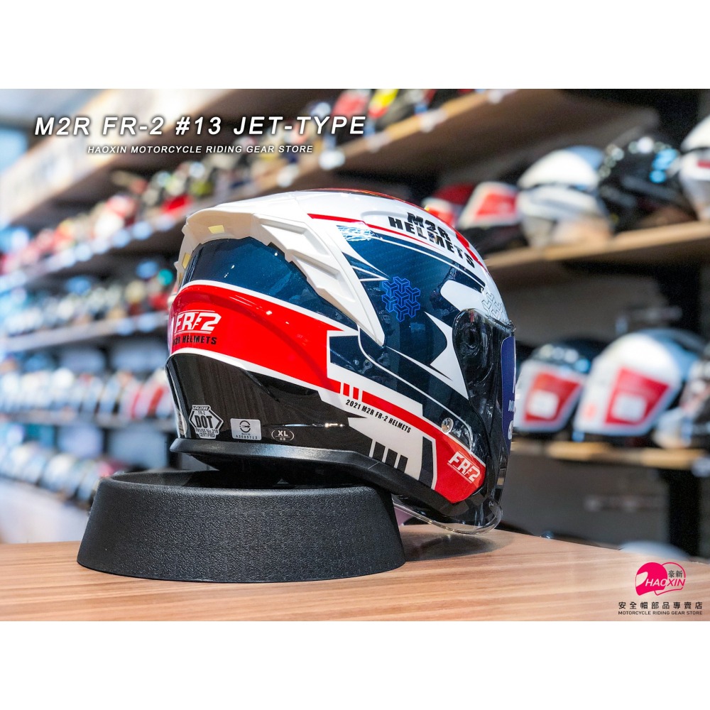 豪新安全帽｜M2R FR2 FR-2 紀念版 #13 極馳 白/藍紅 3/4罩式 內置墨片 安全帽 免運費-細節圖2
