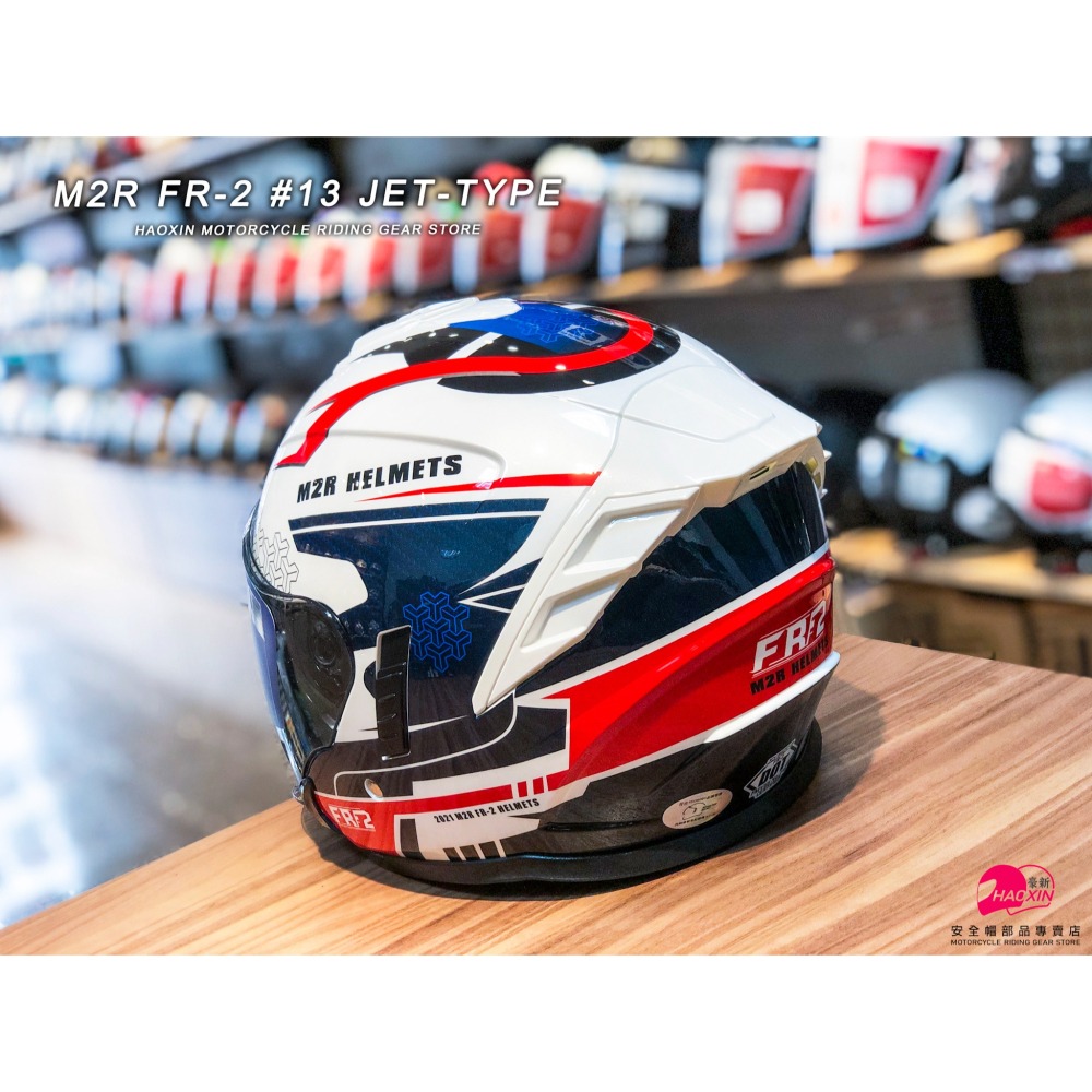 豪新安全帽｜M2R FR2 FR-2 紀念版 #13 極馳 白/藍紅 3/4罩式 內置墨片 安全帽 免運費-細節圖4