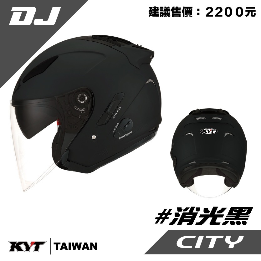 豪新安全帽｜KYT DJ 素色 消光黑 3/4罩式 內置墨鏡 DJ 平黑 半罩 安全帽 免運費-細節圖9