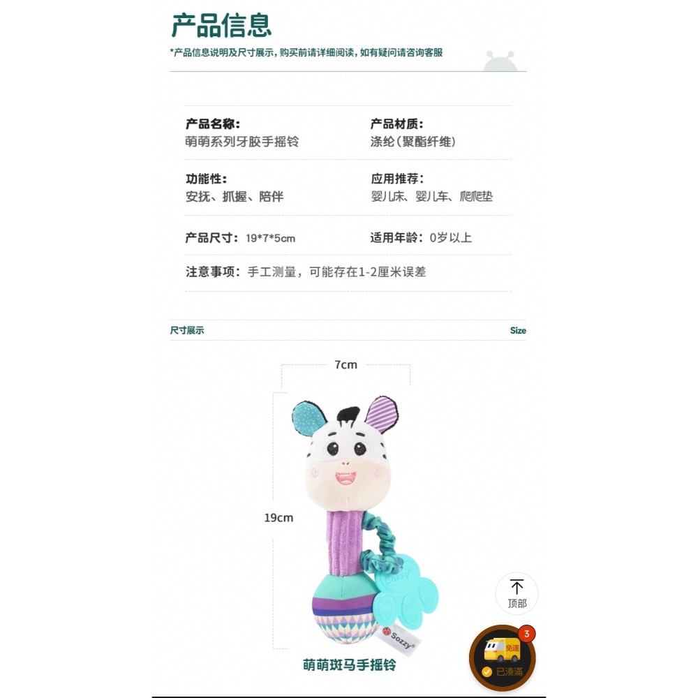 （jolly baby) 嬰兒安撫手搖鈴-狐狸款-細節圖4