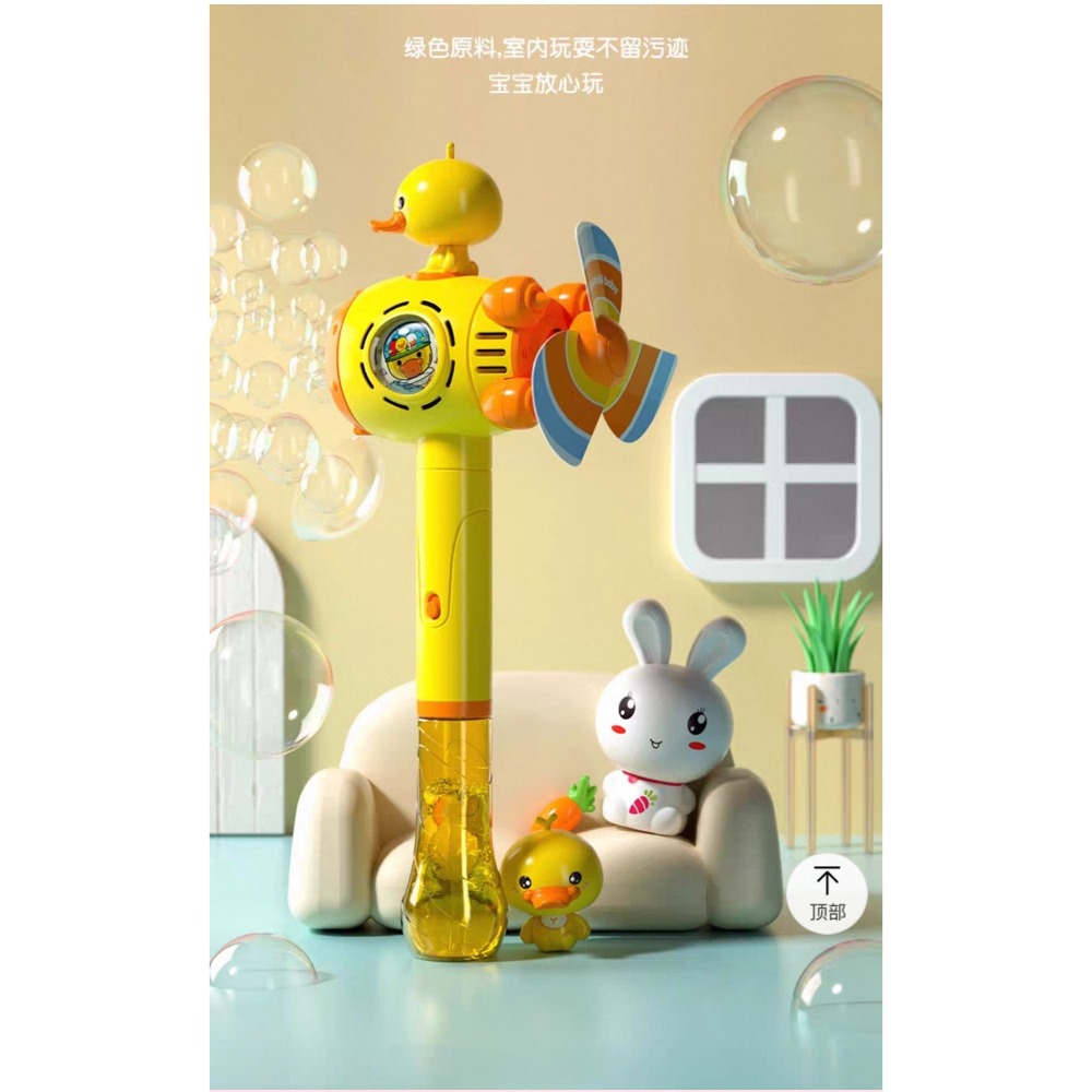 黃色小鴨手持電動泡泡機-細節圖2