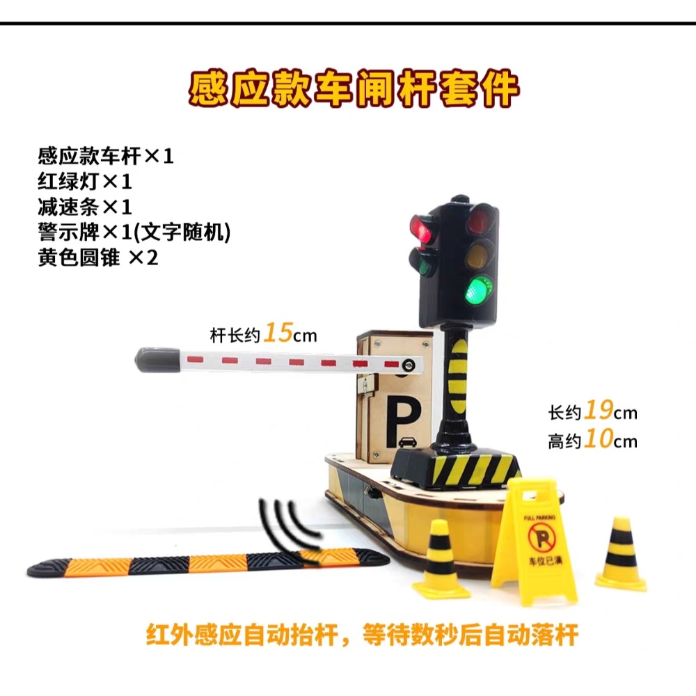 仿真停車場（智能）感應閘道欄杆-細節圖2