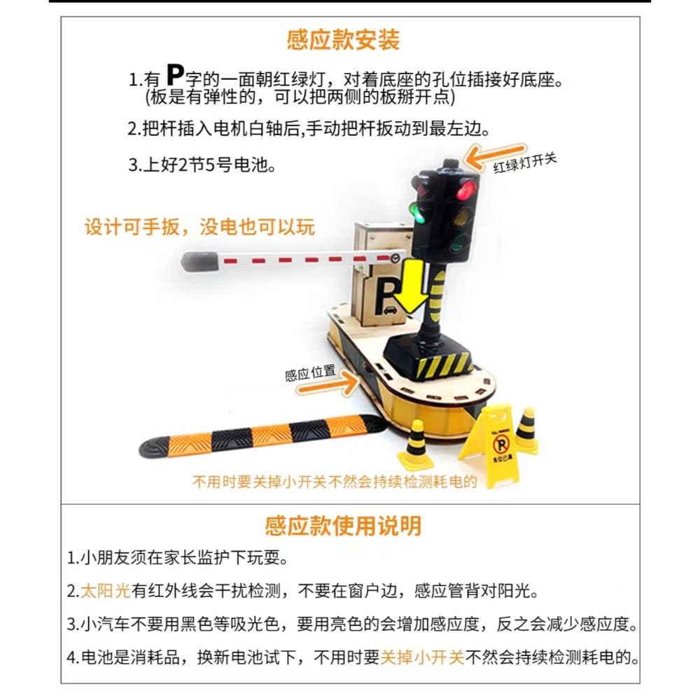 仿真停車場（智能）感應閘道欄杆-細節圖3