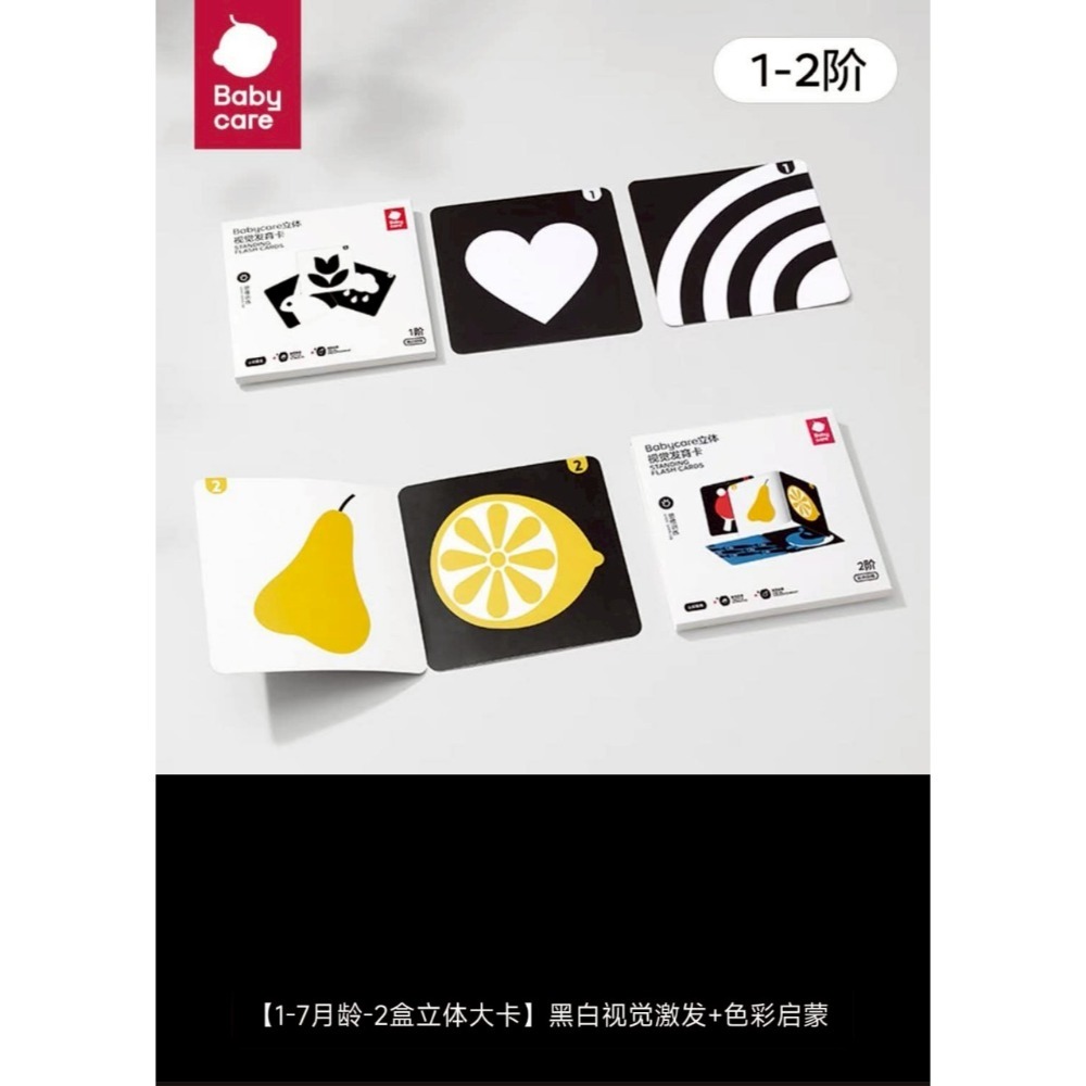 4-7 月齡寶寶視覺刺激圖卡-細節圖2