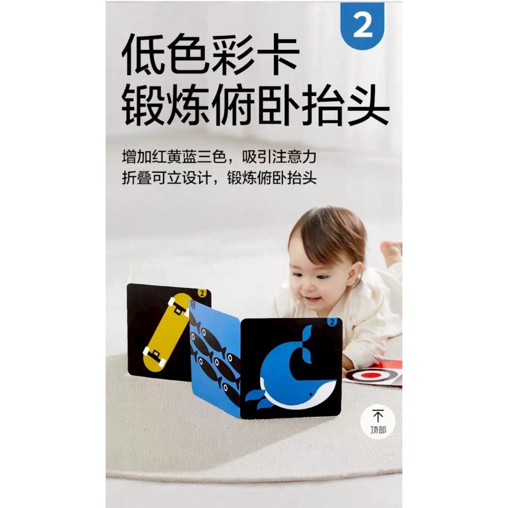 4-7 月齡寶寶視覺刺激圖卡-細節圖4