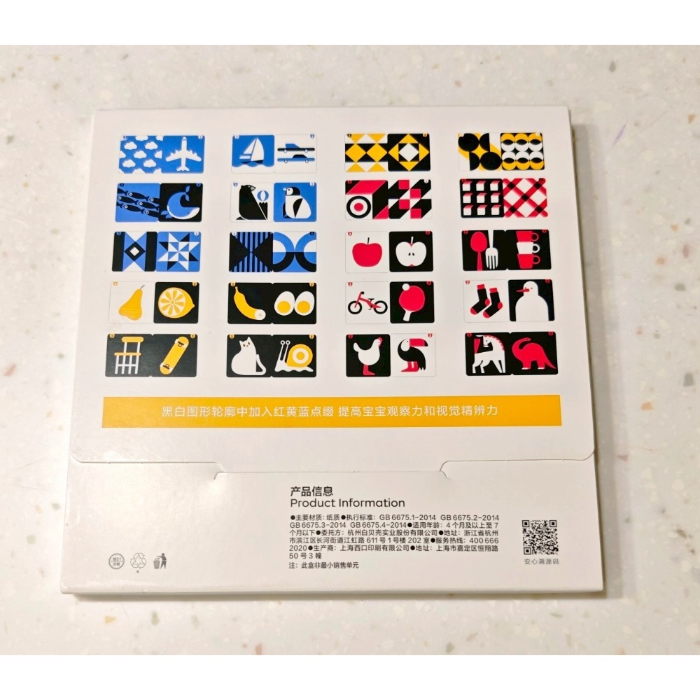 4-7 月齡寶寶視覺刺激圖卡-細節圖6