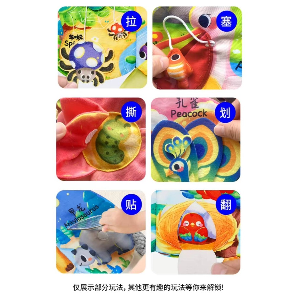 ( Auby）澳貝大尾巴機關布書-叢林動物-細節圖3