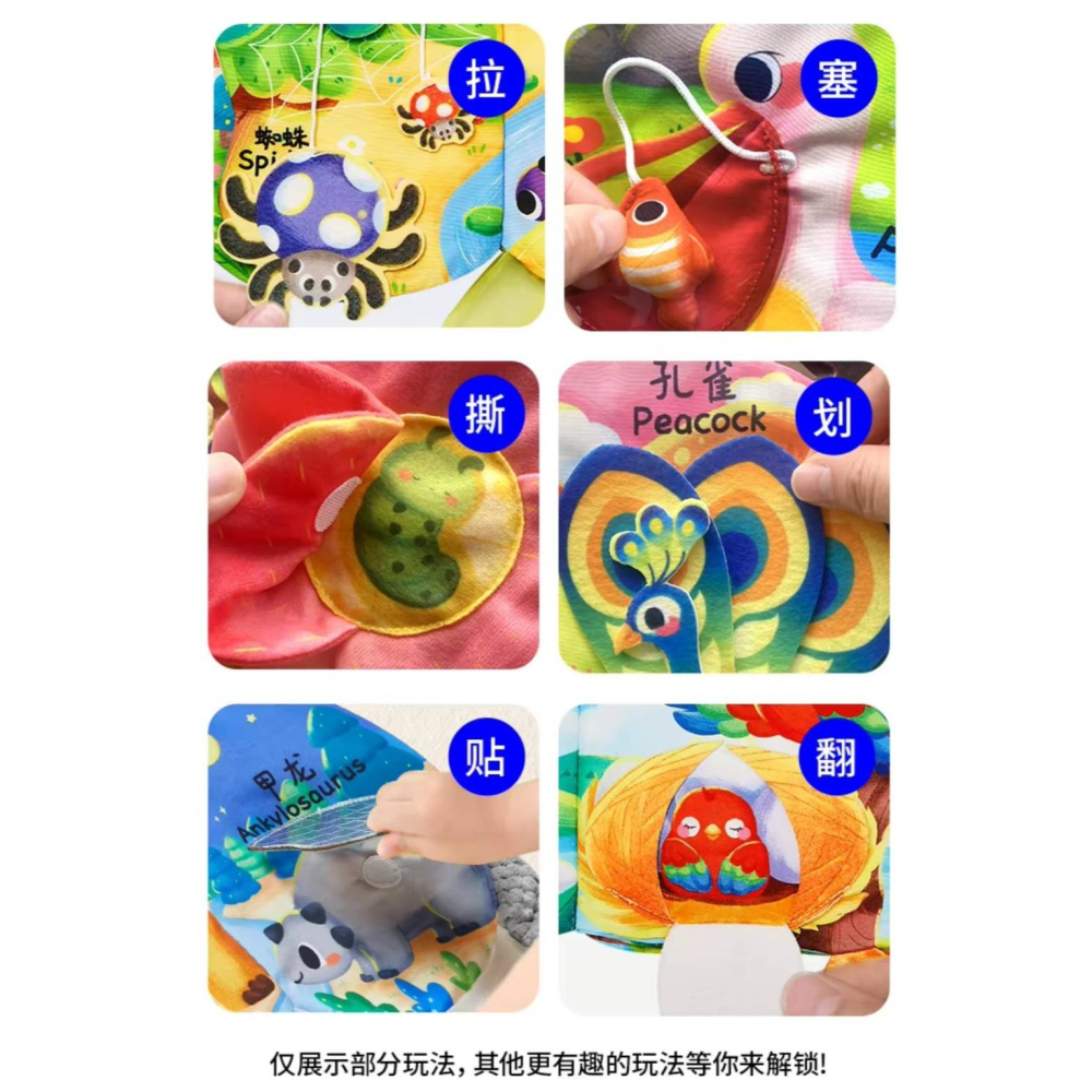 ( Auby）澳貝大尾巴機關布書-飛鳥奇旅-細節圖3