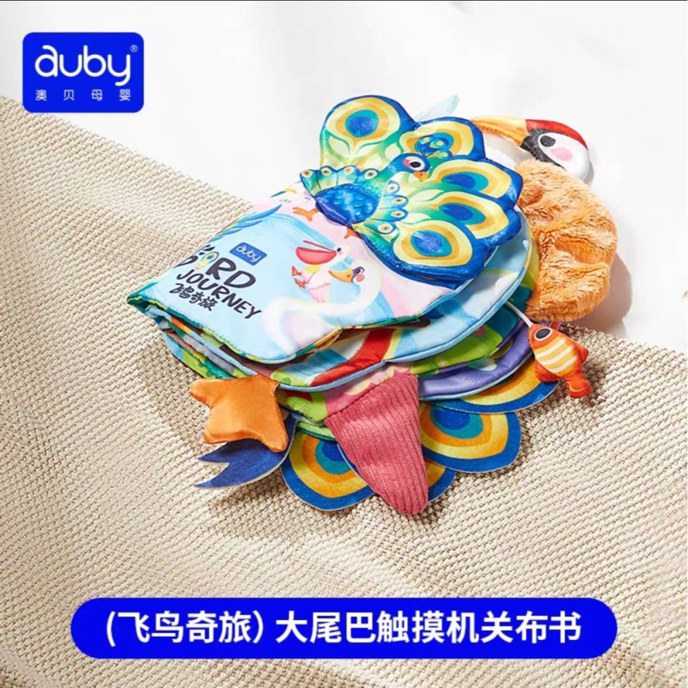 ( Auby）澳貝大尾巴機關布書-飛鳥奇旅-細節圖5