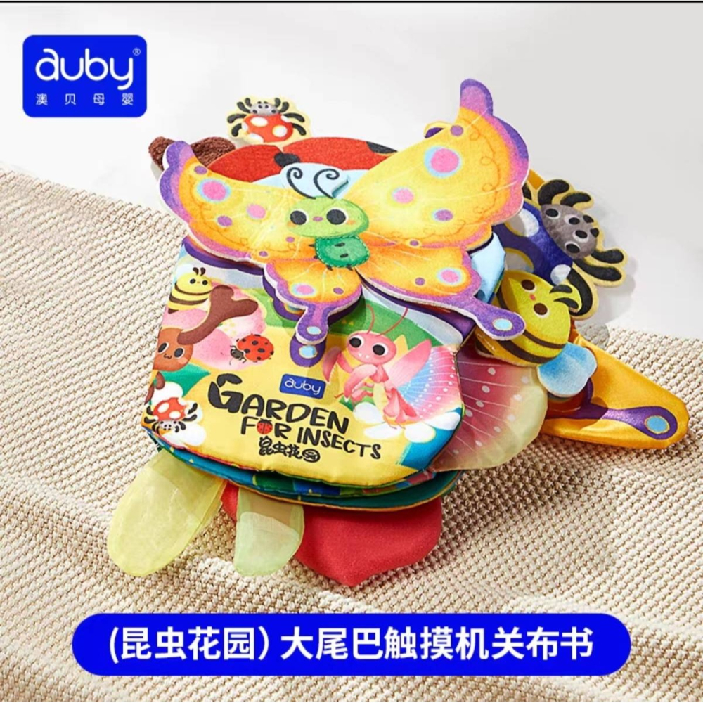 ( Auby）澳貝大尾巴機關布書-昆蟲花園-細節圖5