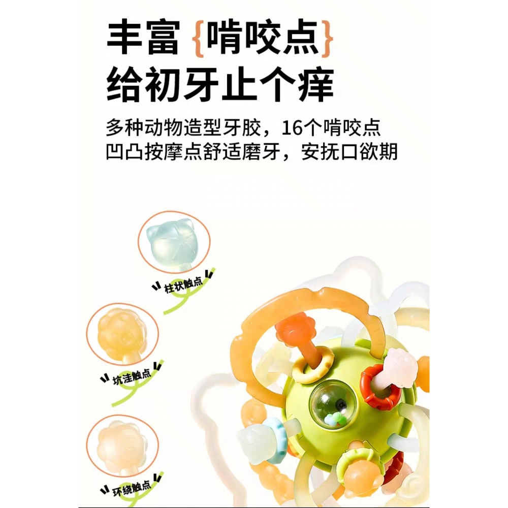 （ab）愛貝迪拉•嬰兒曼哈頓手抓球-細節圖6