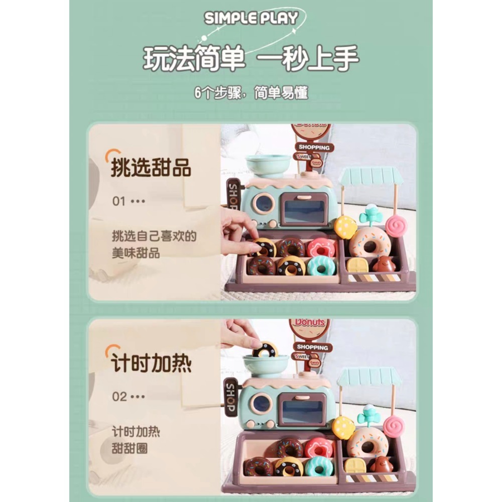 （二手）甜甜圈商店-細節圖3