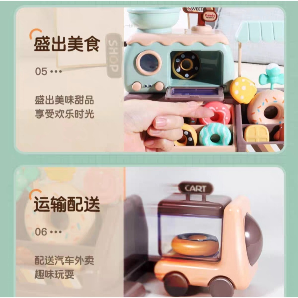 （二手）甜甜圈商店-細節圖5