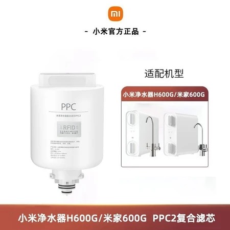 【台灣現貨】小米淨水器 : H600G / 米家 600G 淨水器濾芯- PPC2 複合濾芯-細節圖2
