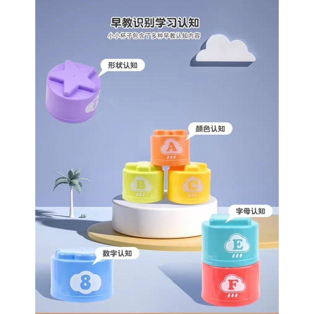 趣味益智疊疊杯-細節圖3