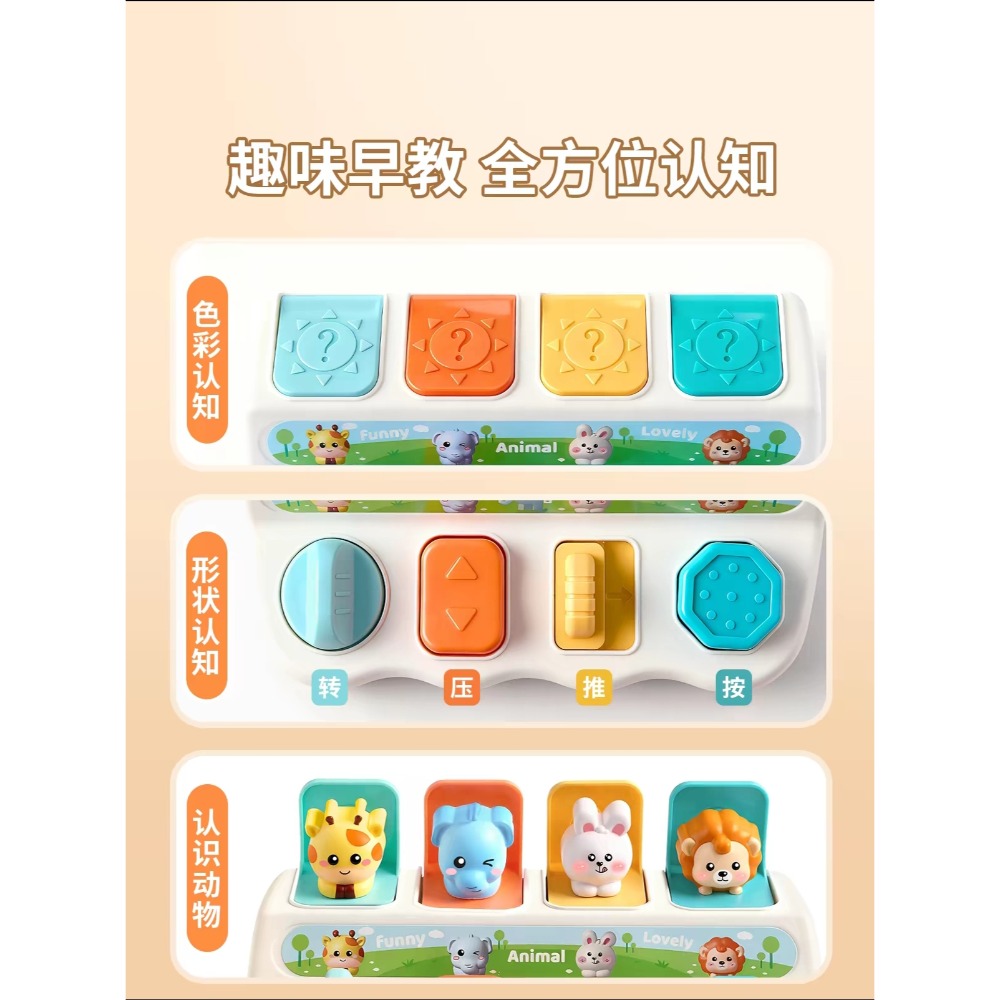 可愛動物躲貓貓開關盒-細節圖3