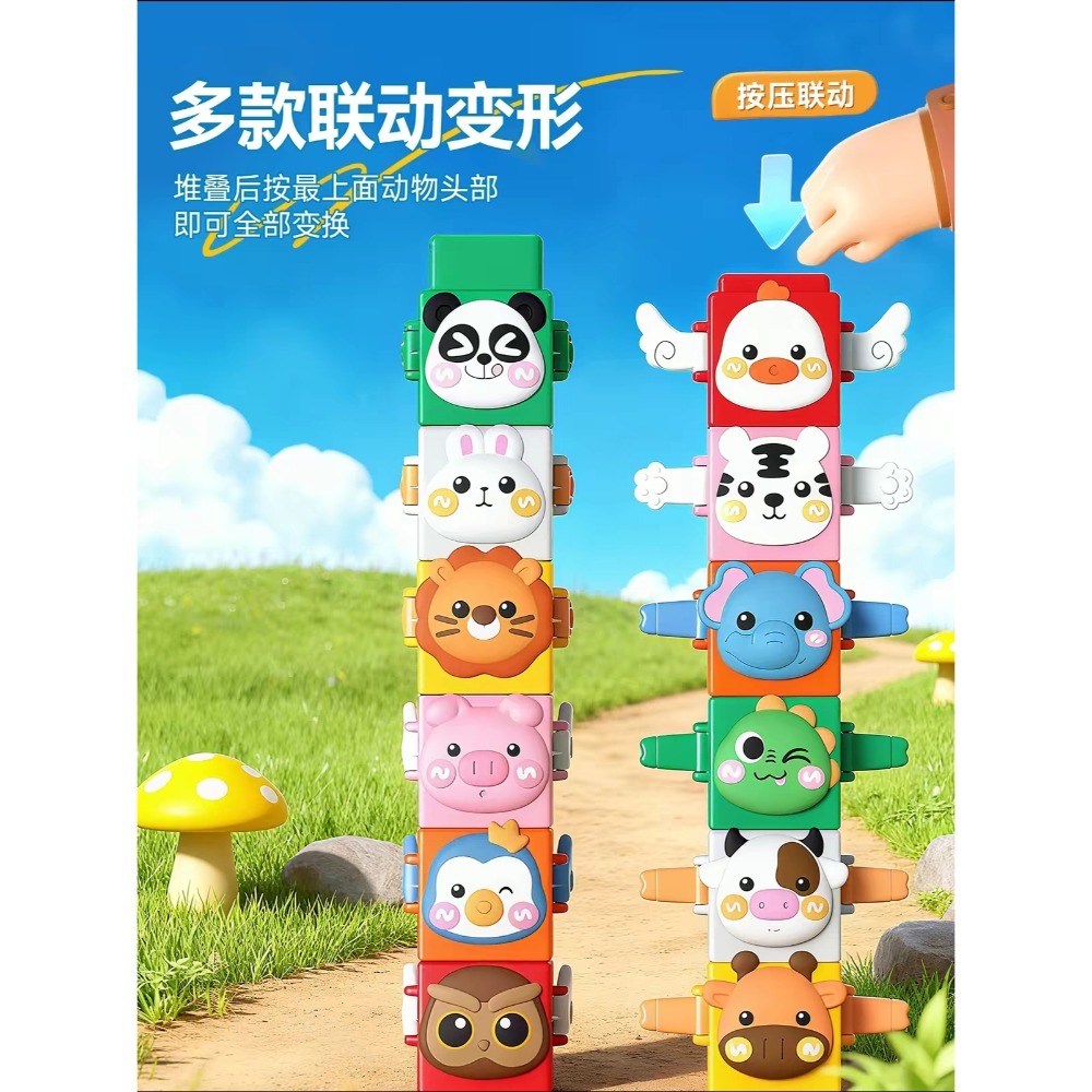 彩虹動物按壓疊疊樂積木-細節圖3