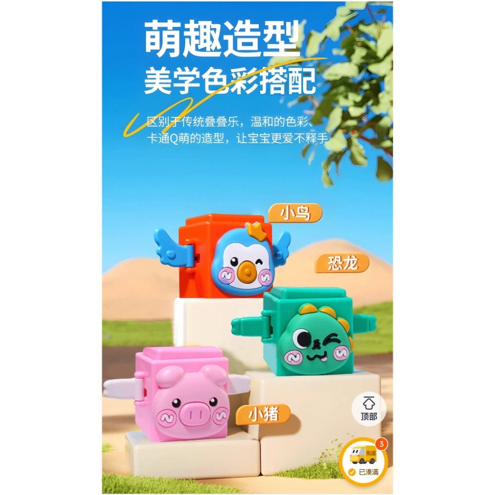 彩虹動物按壓疊疊樂積木-細節圖4