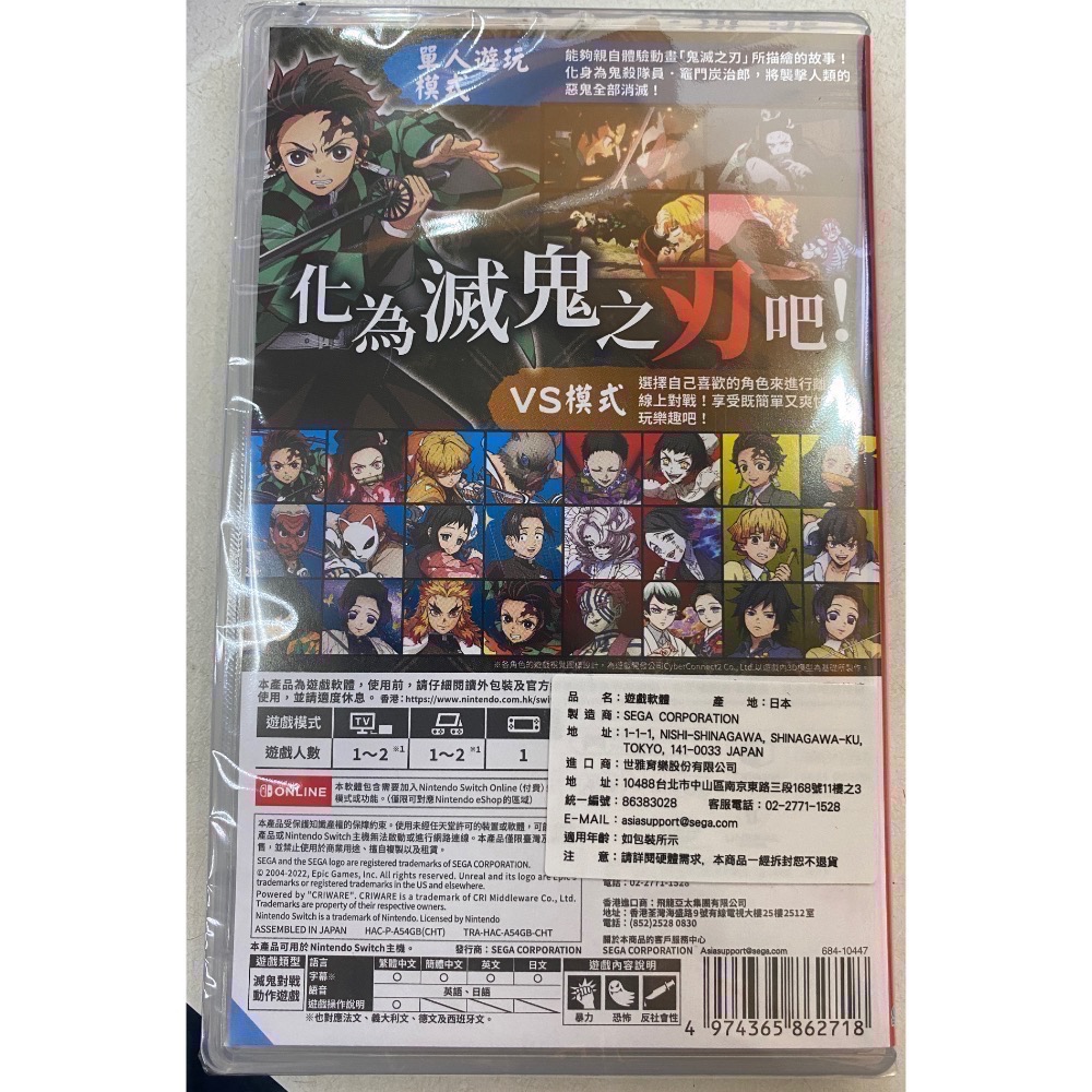 【SWITCH 】二手 鬼滅之刃 火之神血之風譚-細節圖2