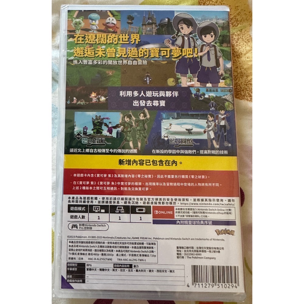 【SWITCH】全新 寶可夢紫 零之秘寶 紫版-細節圖2